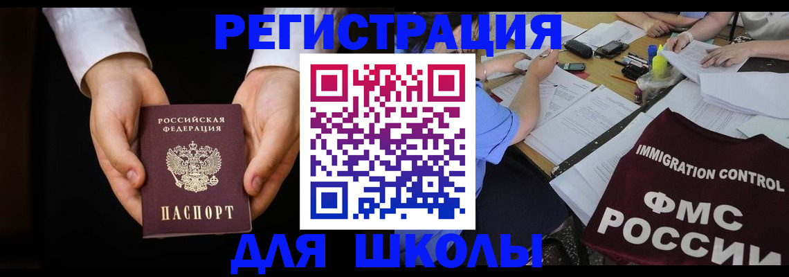 прописка законно в Люберцах