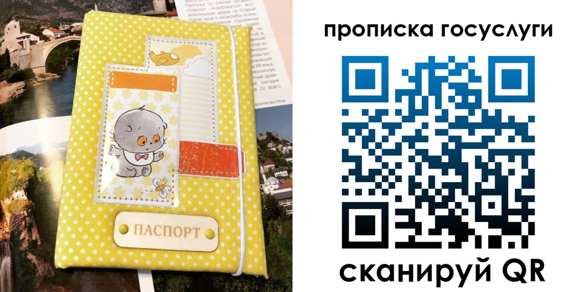 прописка поиск в Люберцах