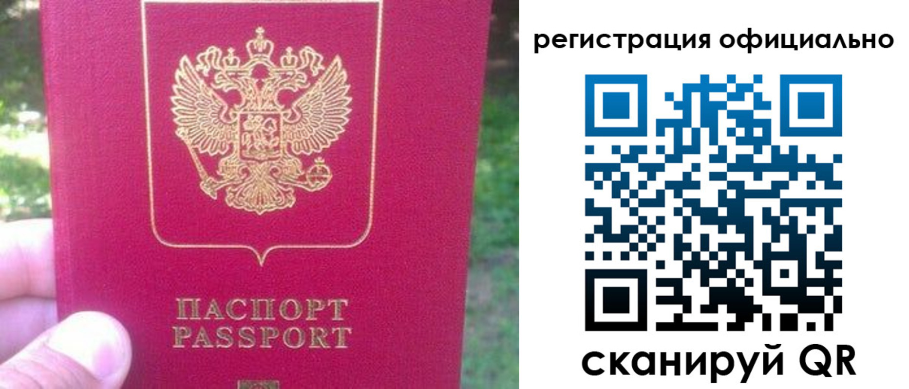 прописка от собственника в Люберцах