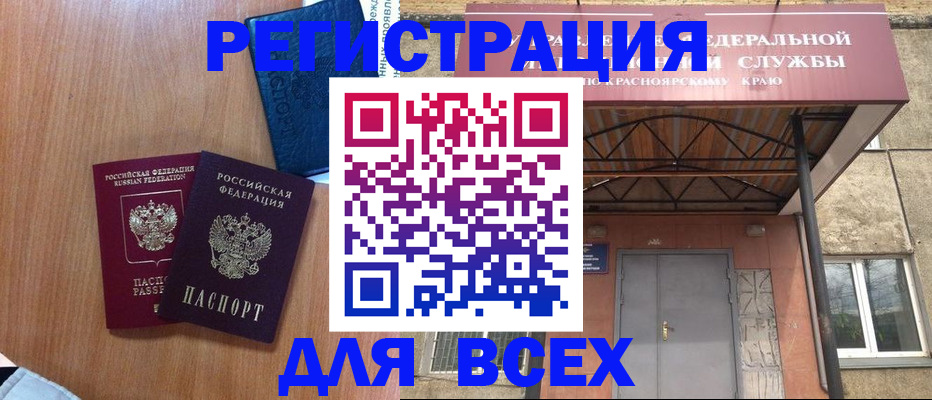 прописка гарантия в Люберцах