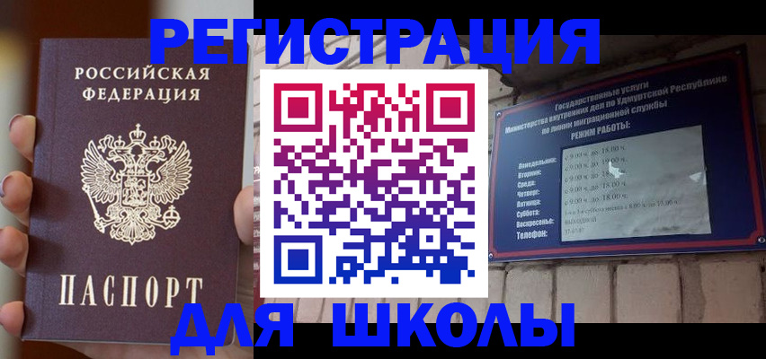 миграционный учет в Люберцах