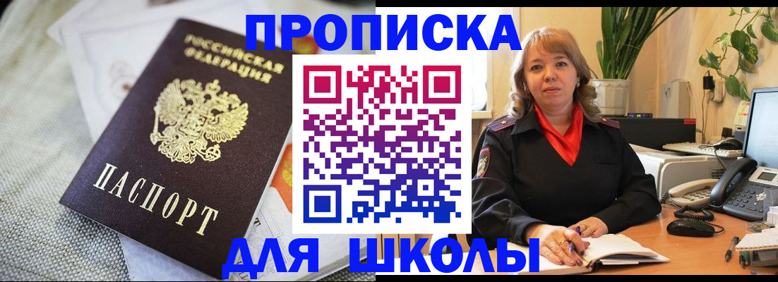 временная регистрация недорого в Люберцах