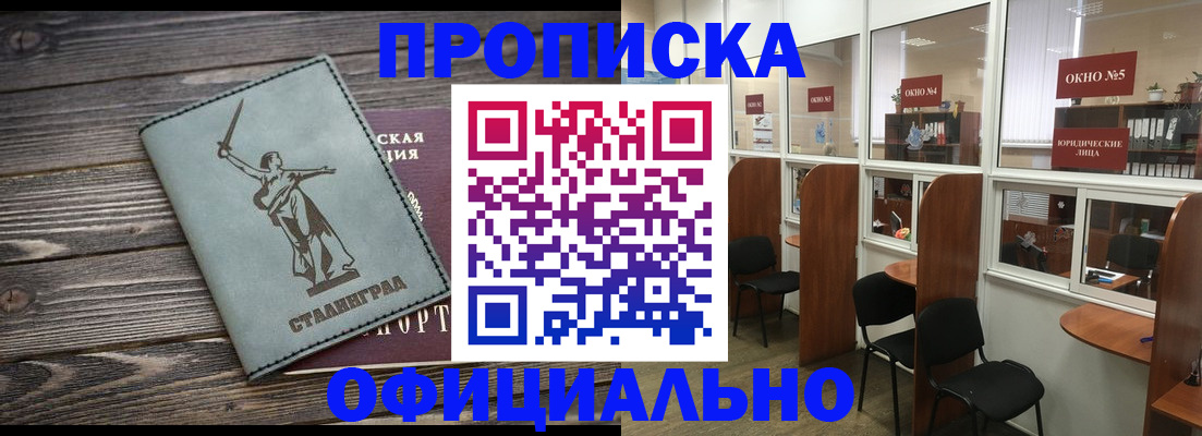 прописка поиск в Люберцах